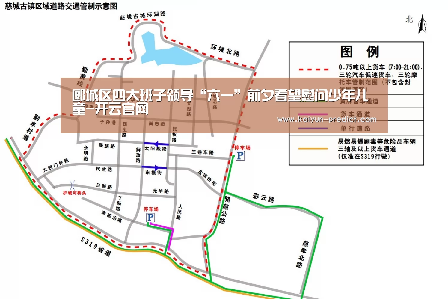 郾城区四大班子领导“六一”前夕看望慰问少年儿童-开云官网(图2) 开云官网