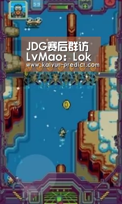 JDG赛后群访 LvMao:LokeN特别会保KDA:开云数据(图4) 开云品牌