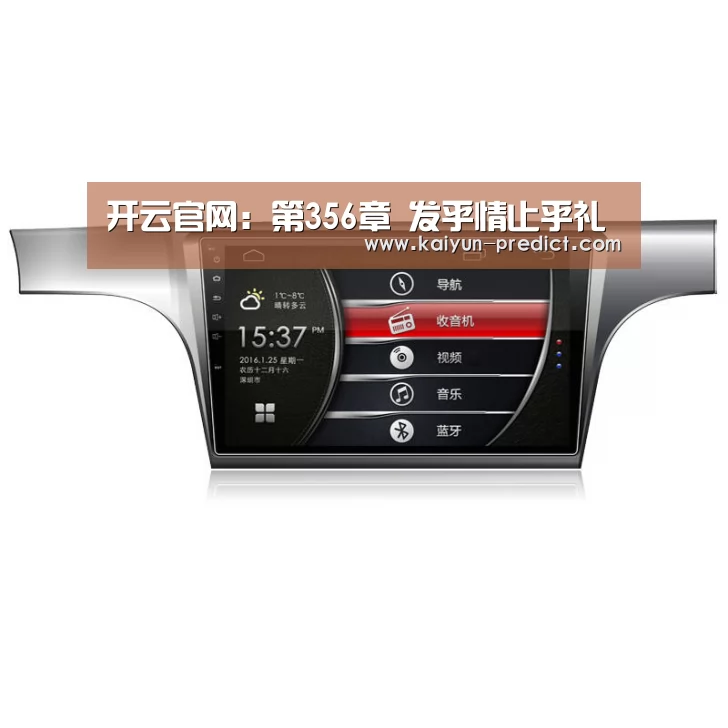 开云官网:第356章 发乎情止乎礼(图1) 开云数据