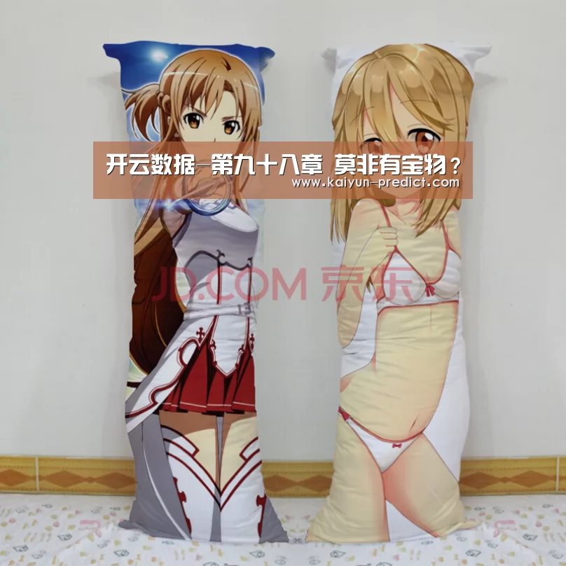 开云数据-第九十八章 莫非有宝物?(图1) 开云官网