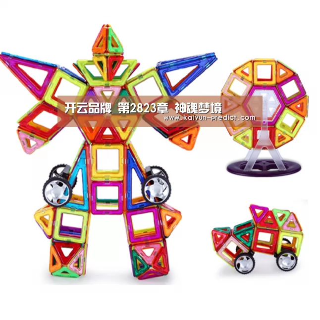 开云品牌_第2823章 神魂梦境(图4) 开云官网