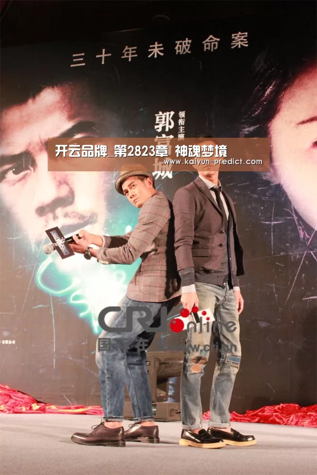 开云品牌_第2823章 神魂梦境(图3) 开云官网