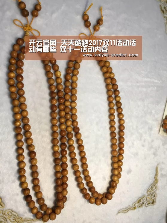 开云官网-天天酷跑2017双11活动活动有哪些 双十一活动内容(图3) 开云官网