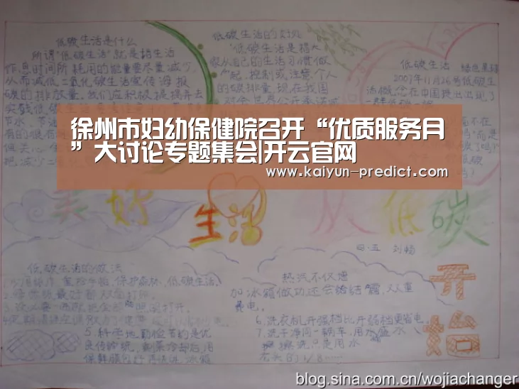 徐州市妇幼保健院召开“优质服务月”大讨论专题集会|开云官网(图2) 开云品牌