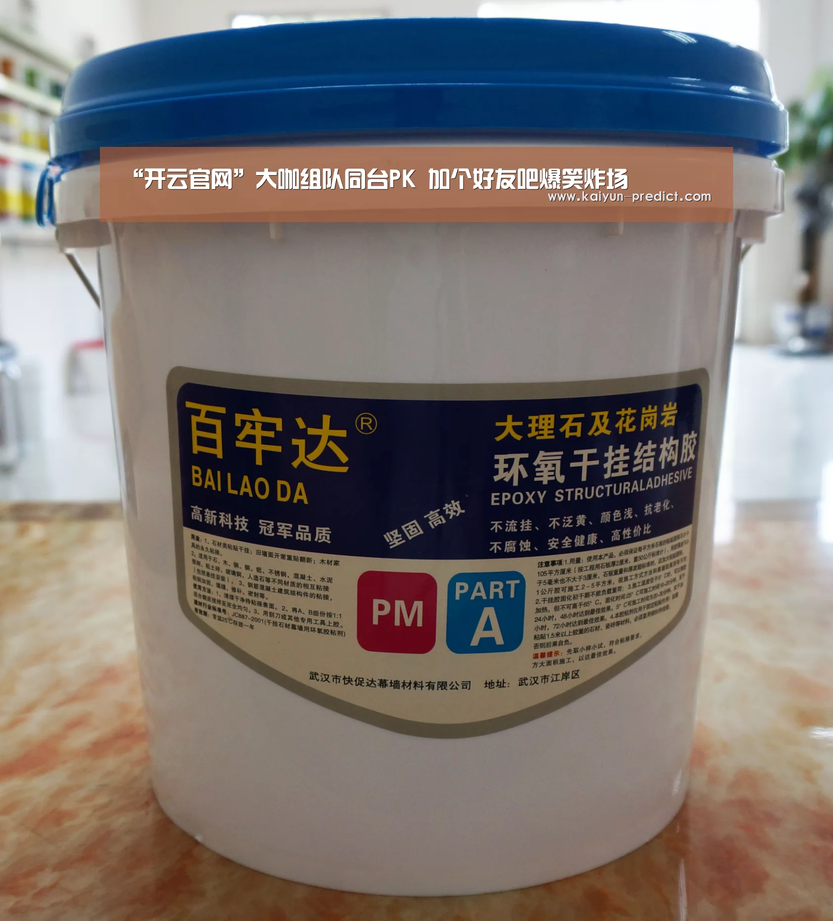 “开云官网”大咖组队同台PK 加个好友吧爆笑炸场(图4) 开云官网