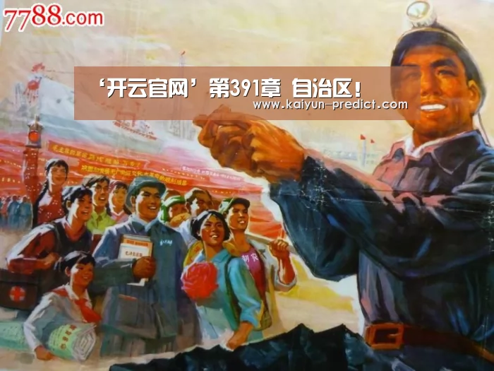 开云官网